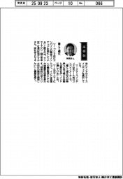 経営ひと言／ヤンマーアグリ・所司ケマル社長「重くて頑丈」