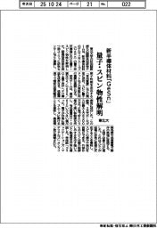 東北大、新半導体材料「ＧｅＳｎ」の量子・スピン物性解明