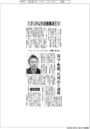 インタビュー／ｅｖｅ　ａｕｔｏｎｏｍｙＣＥＯ・星野亮介氏　１．５トンけん引自動搬送ＥＶ