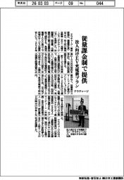 テラチャージ、従量課金制で提供　法人向けＥＶ充電新プラン
