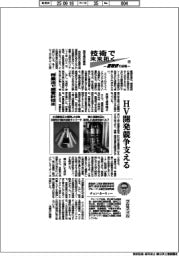技術で未来拓く　産総研の挑戦（３７９）秤量法で燃費計校正
