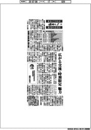 エコノミストが解く生活の経済学（２２）手頃で多彩　推し活人気
