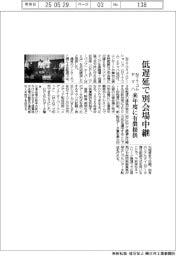 ＮＴＴコム・ヤマハ、低遅延で別会場中継　来年度に有償提供