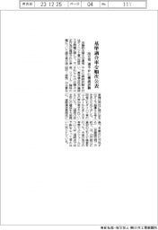 ダイハツ不正／国交相、速やかに確認試験　基準適合車を順次公表