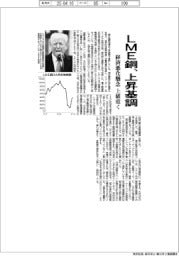 ＬＭＥ銅、上昇基調　経済悪化懸念で上値重く