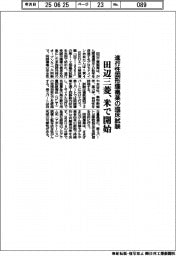 田辺三菱、進行性固形腫瘍薬の臨床試験を米で開始