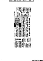 準大手・中堅ゼネコントップに聞く（３）戸田建設社長・大谷清介氏