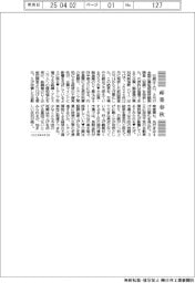 産業春秋／日銀の利上げのタイミングは？