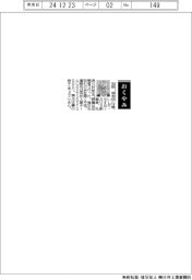 【おくやみ】石田保夫氏（ＳＵＳ創業者、社長）