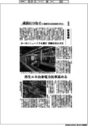 成長につなぐ―事例１７ゴールズ＆１６９ターゲット（２６６）阪急電鉄