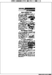 試作市場&微細・精密加工技術展／紙上プレビュー（２）