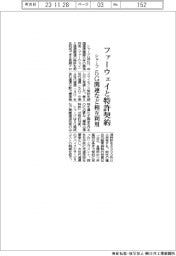シャープ、ファーウェイと特許契約　５Ｇ関連など相互利用