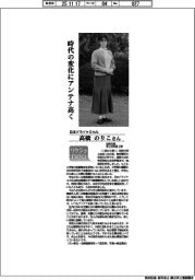 リケジョneo（３３０）日本ドライケミカル・高橋のりこさん