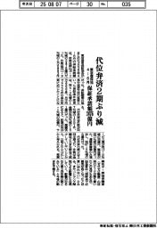 東京信保協、４―６月代位弁済が２期ぶり減　保証承諾額２４７６億円