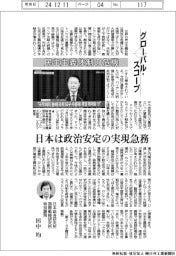 グローバル・スコープ／民主主義体制の危機