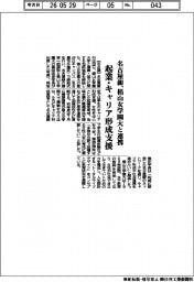 名古屋銀、椙山女学園大と連携　起業・キャリア形成支援