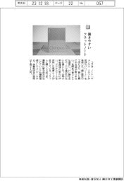 コクヨ/開きやすいフラットノート