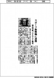神奈川県、スポーツ振興軸に連携　ＤｅＮＡと協定