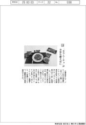 日清食品チルド／「カラムーチョ」が辛旨な焼きそばに