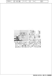 キングジム、「使用中・空室」　ライトで表示