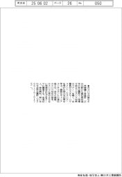 安城会議所、２７日にカスハラ対策セミナー