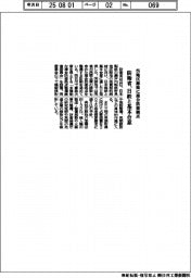 防衛省、呉地区跡地に複合防衛拠点　日鉄と基本合意