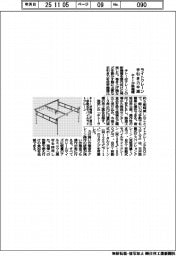 キトー、ライトクレーン新機種　手引き力半減