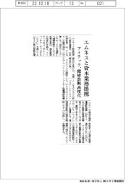 アイテック、エムネスと資本業務提携 健康診断高度化