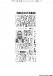 インタビュー／ジェイ・イー・ティ取締役・伊藤聡氏　半導体向け洗浄装置拡充