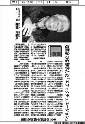書窓／カマタテクナス会長・鎌田崇裕氏　起業家の姿勢学んだ『エフェクチュエーション』