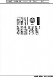 経営ひと言／九州テン・前田一郎社長「会議に花が咲く」