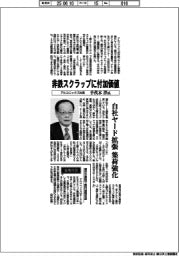 インタビュー／アルコニックス社長・手代木洋氏　非鉄スクラップに付加価値