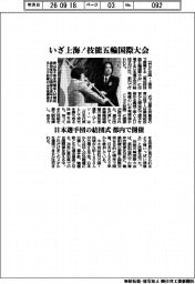 いざ上海！技能五輪国際大会　日本選手団の結団式　都内で開催