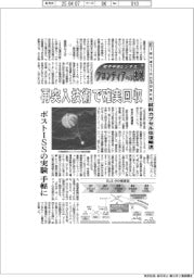 航空宇宙ビジネス・フロンティアへの挑戦（８０）ＥｌｅｖａｔｉｏｎＳｐａｃｅ　試料カプセル往復輸送