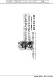 太陽生命　東京・日本橋で復興物産展