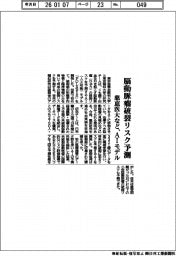 慈恵医大など、脳動脈瘤破裂リスクをＡＩで予測