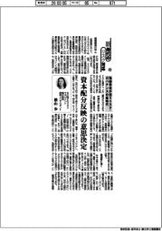 新時代のリスク対応（１４２）取締役会が担うリスク・ガバナンスの新時代