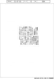 三井化学、産業用フィルム新会社設立　子会社の事業再編