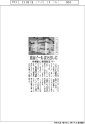 サッポロなど3社、国産ビール駅で楽しむ 札幌駅に期間限定バー