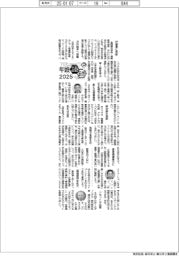 2025TOP年頭語録／全国銀行協会ほか