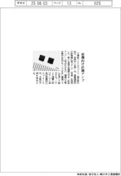 日清紡マイクロデバイス　産機向け計測アンプ
