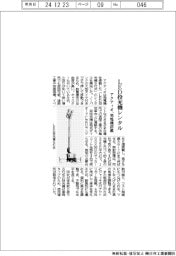 アクティオ、発電機搭載のLED投光機レンタル