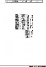 １－３月期の需給ギャップ、０．５％　プラスは６期連続