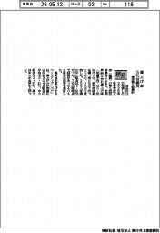 ２６春闘／賃上げ率５％台維持　連合第５回集計