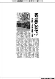 愛知「三州瓦」２０％値上げ　原材料‣人件費高騰で苦境