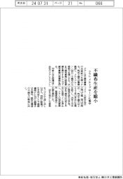 クラレ、不織布生産を縮小　メルトブローンに集中