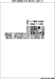 豊田通商、ケニア薬局を子会社化　アフリカ深耕