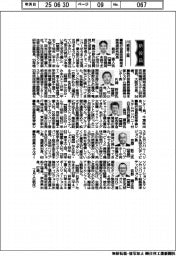 新役員／川崎重工業　執行役員・阪井直人氏ほか