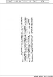 プリント基板設計の電磁環境適合性を評価　図研、検証ツール発売