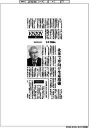 展望２０２６／日本精工社長・市井明俊氏　北米で車向け生産増強